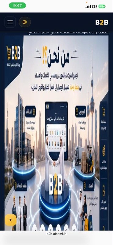 مجموعة النامي القابضة — نبني وجهات تصنع المستقبل